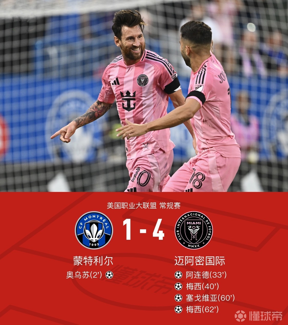 波尔图1比0阿森纳